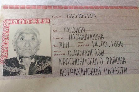 Старейшая женщина планеты живет в Астраханской области. Ей 120 лет.