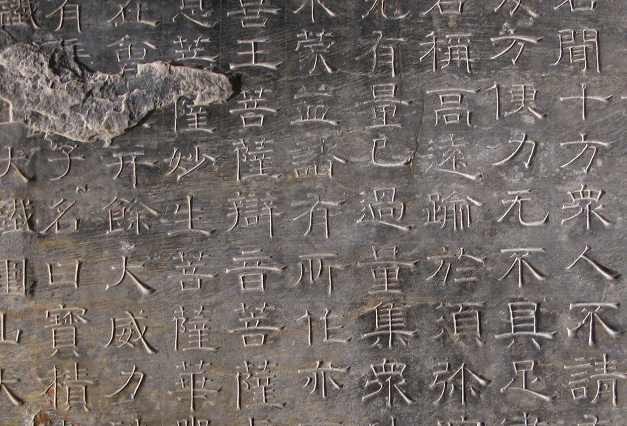 Тайны древних каменных иероглифов