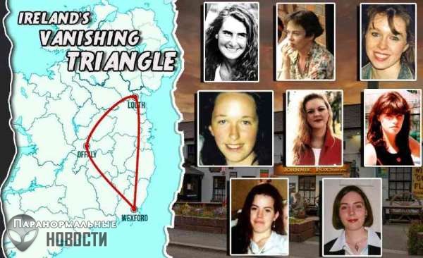 В ирландском «Треугольнике Исчезновений» за несколько лет бесследно пропало 8 девушек
