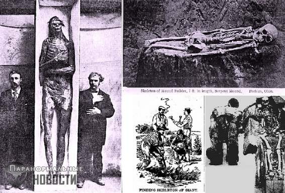 Выдумка или случайно просочившаяся секретная информация: Статьи о находках гигантских скелетов из американских газет