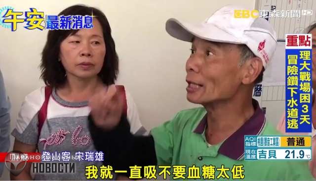 Турист на 10 дней потерялся в горах Тайваня, а когда его нашли, он сказал, что ему помогли два призрака