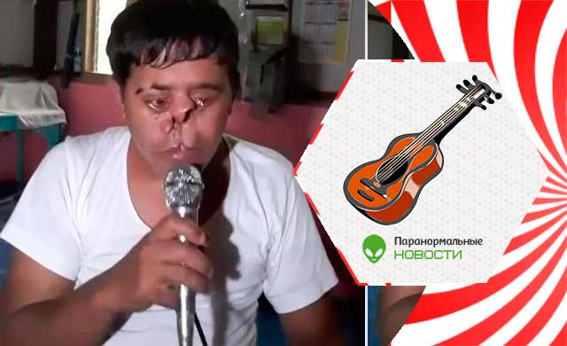 Филиппинский «Квазимодо» компенсирует уродливое лицо талантом певца