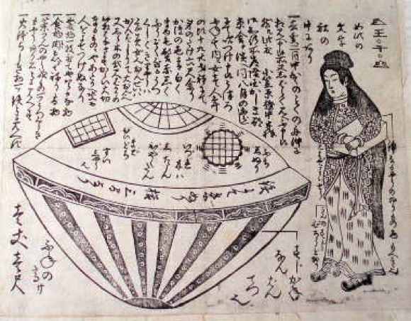 НЛО в японском манускрипте