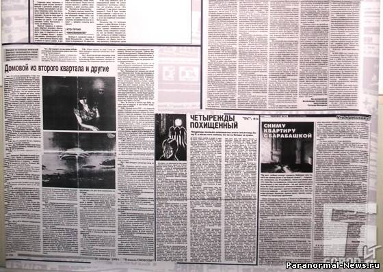 Любопытные случаи полтергейста в Тольятти в начале 90-х годов