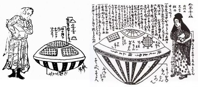 Японская история об инопланетянке с Уцуро-бунэ