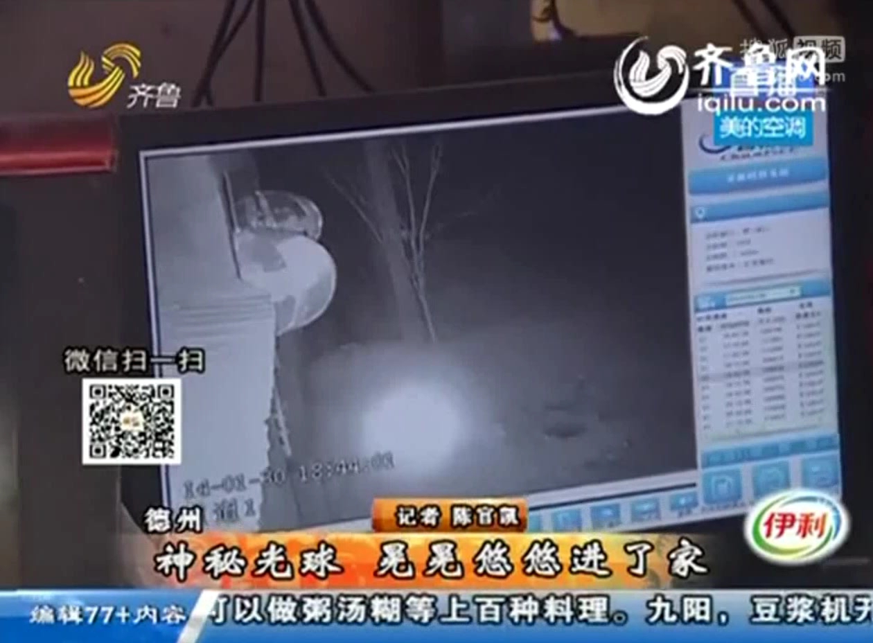 В Китае на камеру наблюдения попал сияющий шарик