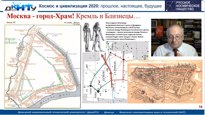 «Карта пришельцев» в Москве