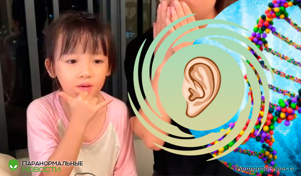 🧬 Передовая генная технология Китая возвращает слух глухим детям