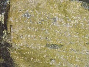 Камень с письменами возле Лос-Лунас: Фальшивка или древний артефакт?