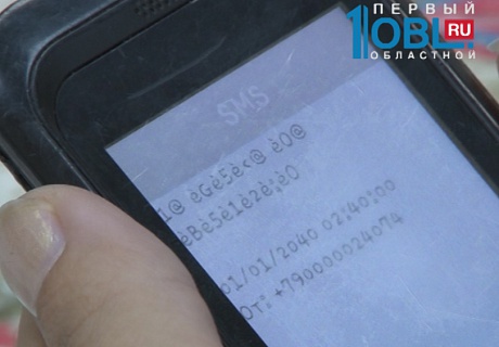 Жителю Челябинской области приходят SMS из будущего